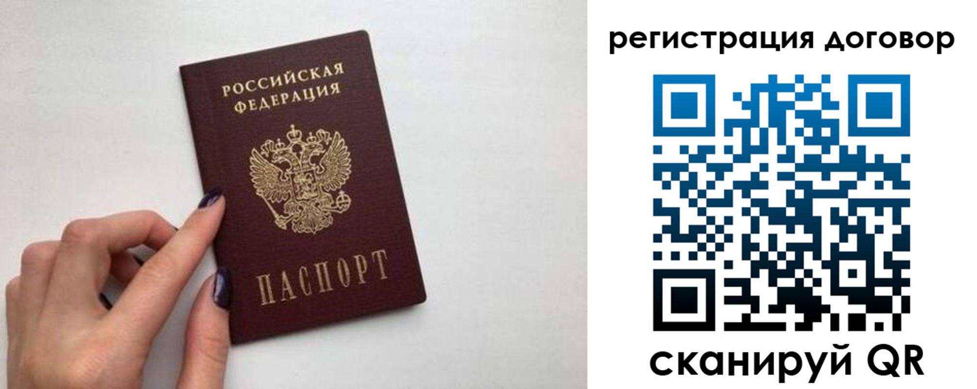 временная регистрация законно в Майском