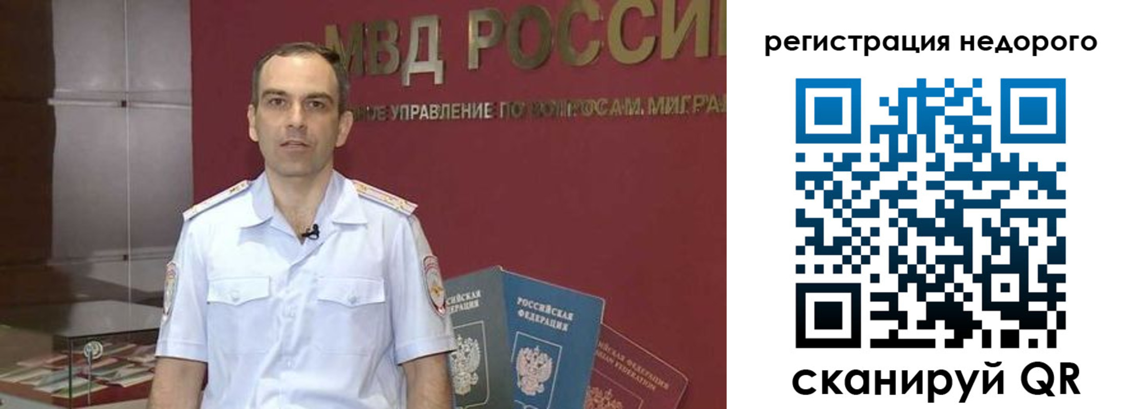 временная регистрация купить в Майском