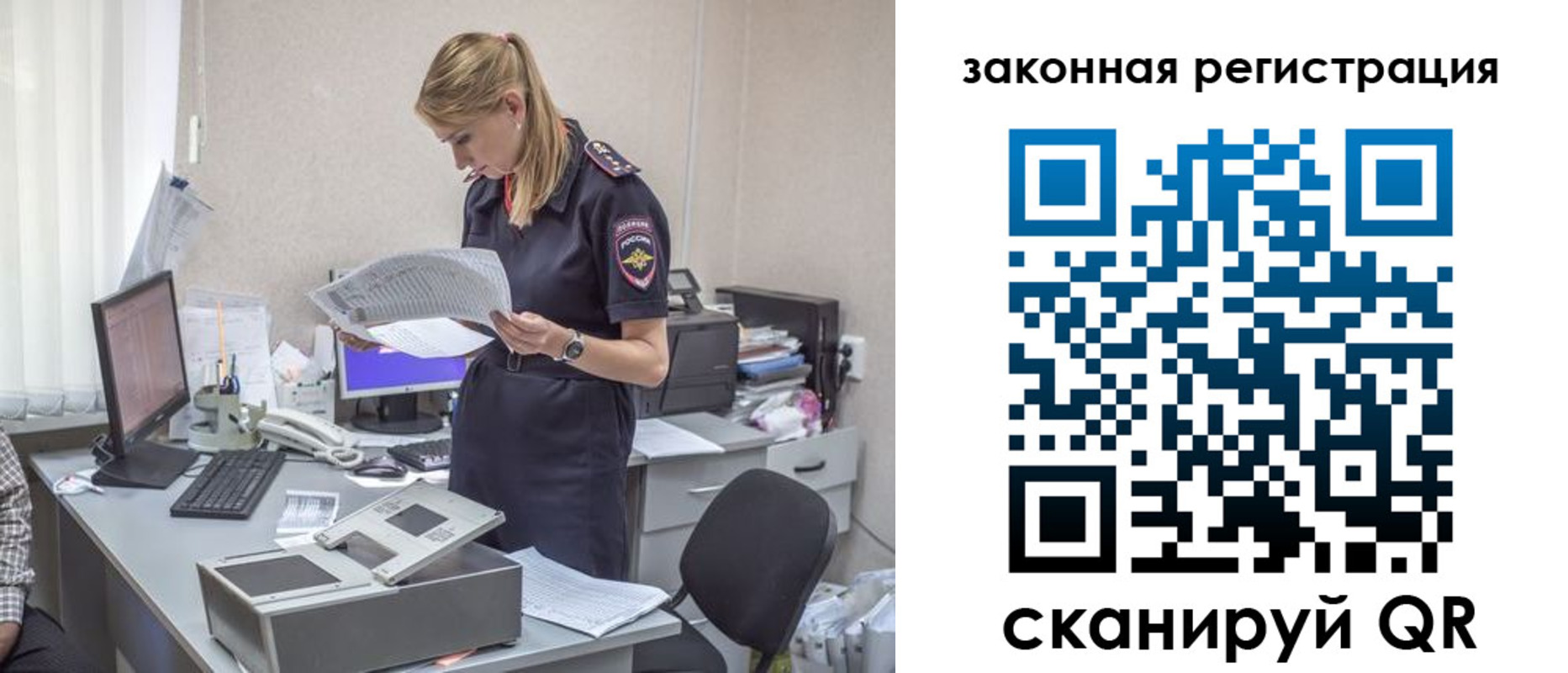 регистрация для школы в Майском