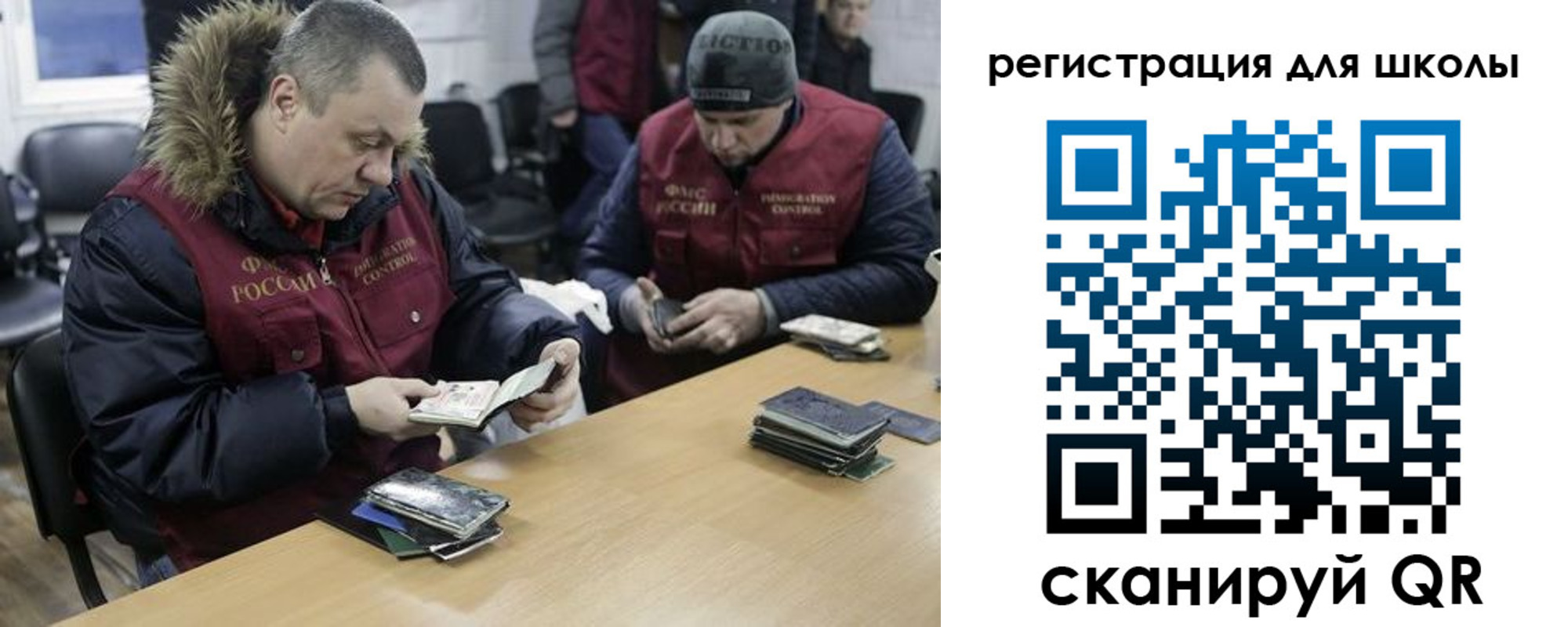 временная регистрация для школы в Майском