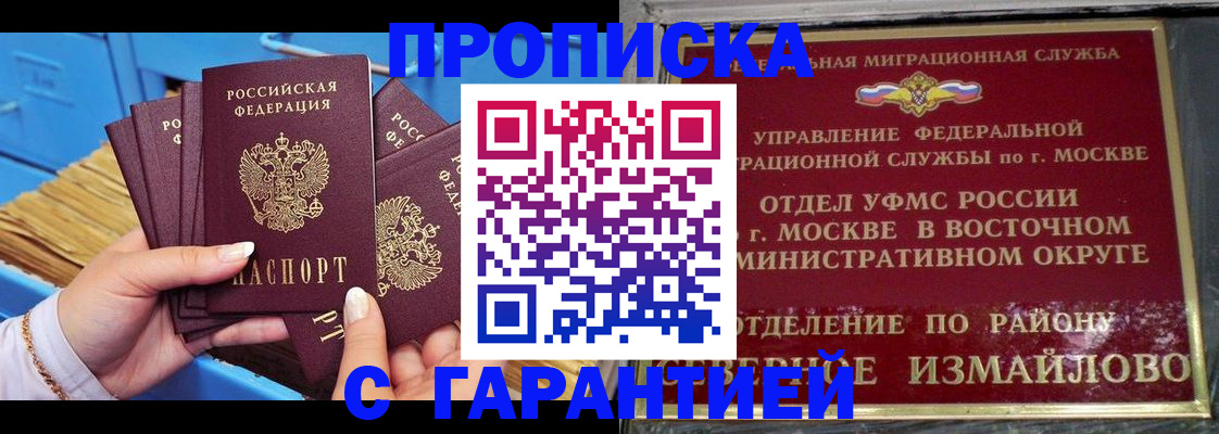 прописка поиск в Майском