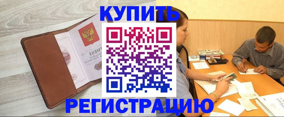 найти адрес прописки в Майском