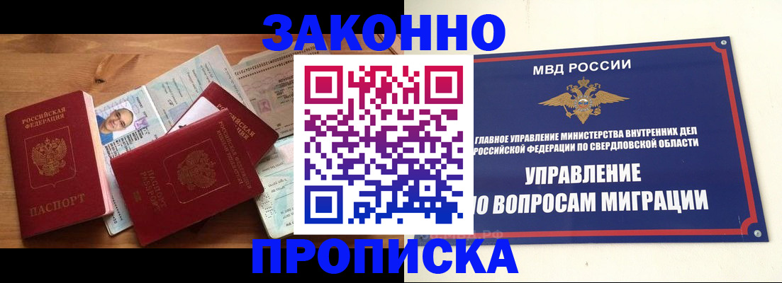 временная регистрация в квартире в Майском
