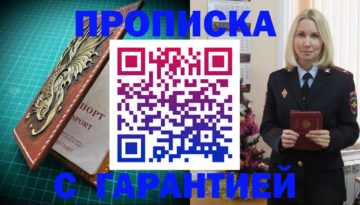 миграционный учет в Майском