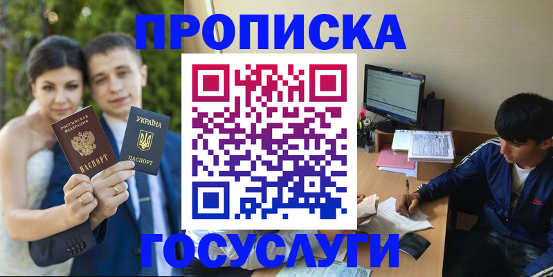 временная регистрация в Майском