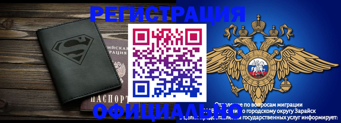 прописка паспорт в Майском