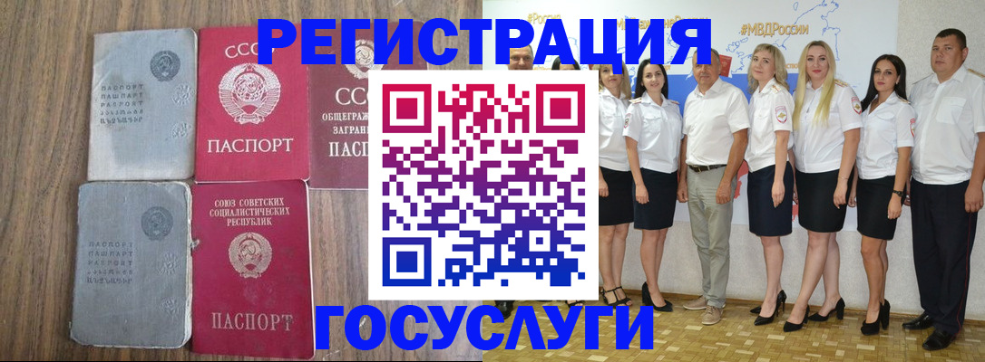 прописка от собственника в Майском