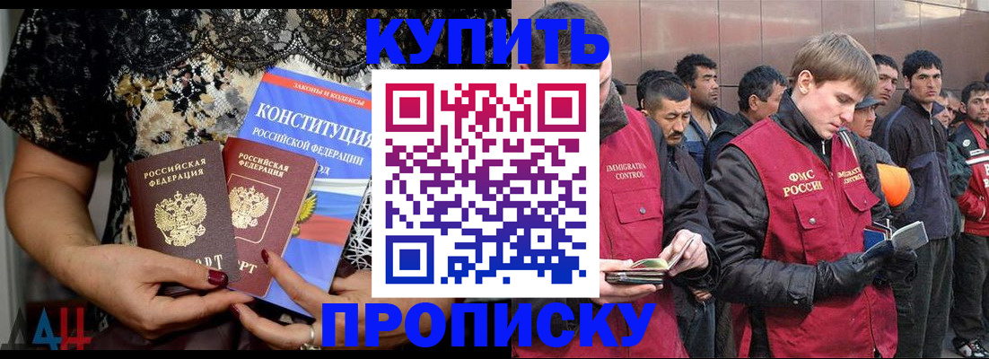 миграционный учет в Майском