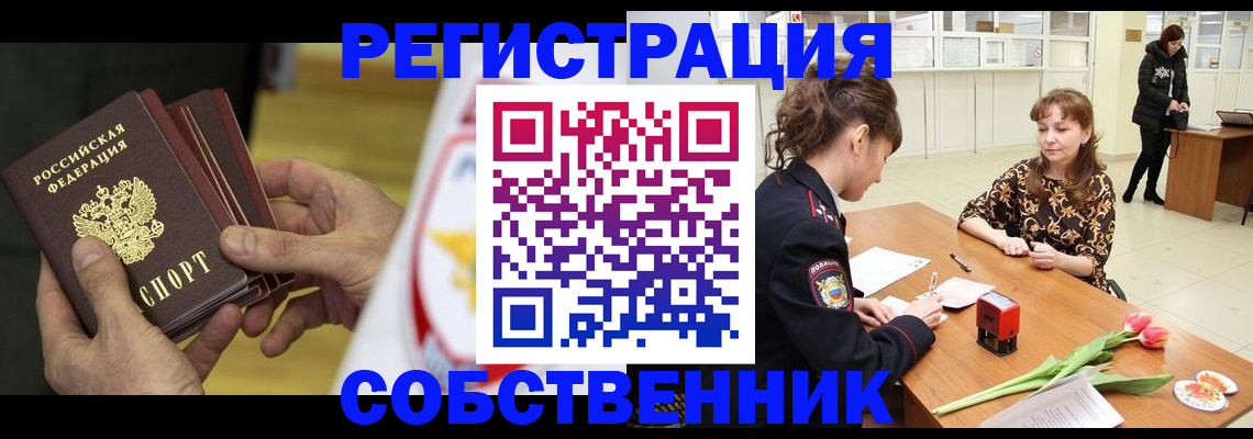 прописка поиск в Майском